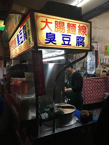 三重|林記臭豆腐&大腸麵線 三重|林記臭豆腐&大腸麵線