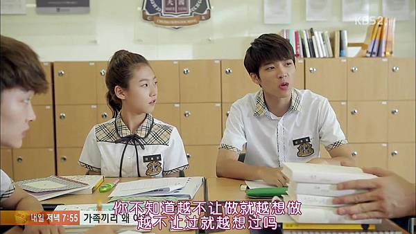 [TSKS]High School Love On_Ep05 0299