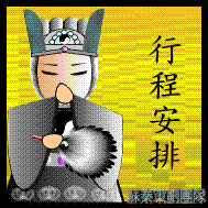 孔明03.gif