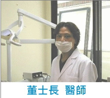 董1 董1