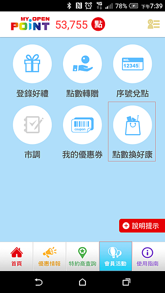 Screenshot_20160206-193930a.PNG Screenshot_20160206-193930a.PNG