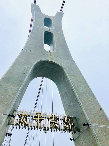 太平雲梯-1.jpg