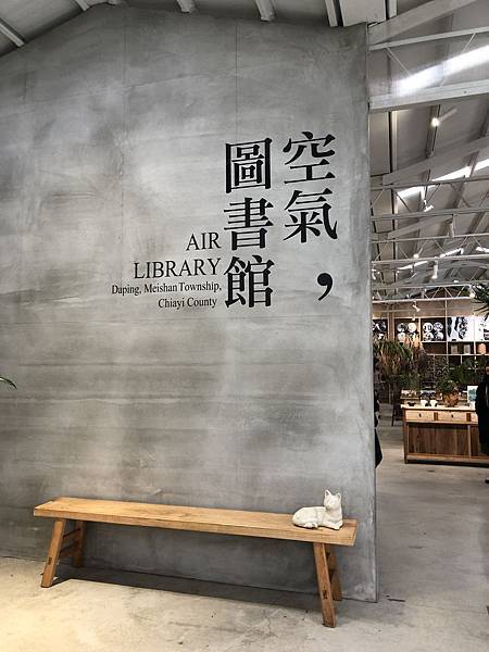 空氣圖書館-1.JPG 空氣圖書館-1.JPG