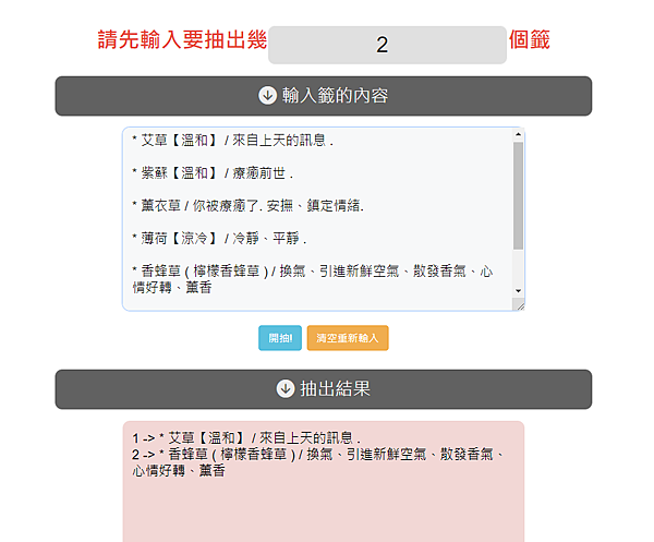 〈生活正能量〉自牌卡5 ~ 沙漏、直升、柳橙、茉莉花、「 image