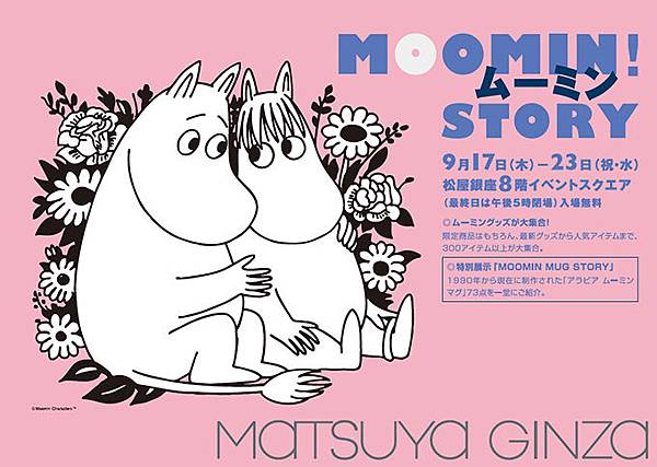 moomin_01