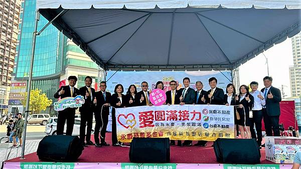 「2025動員港都的愛 院望啟程」創世公益園遊會