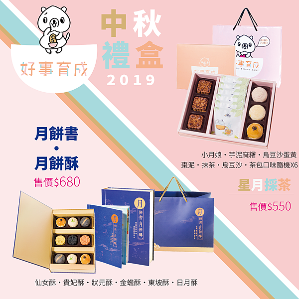 慈育2019中秋line@2.png 慈育2019中秋line@2.png