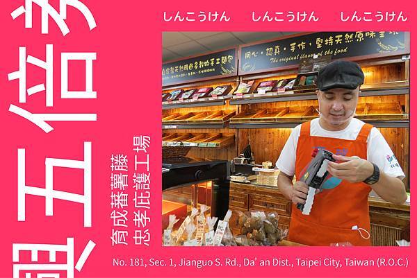 忠孝振興_工作區域 1