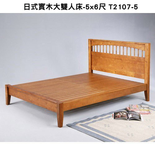 7799-日式實木大雙人床-5x6尺 T2107-5-01.jpg