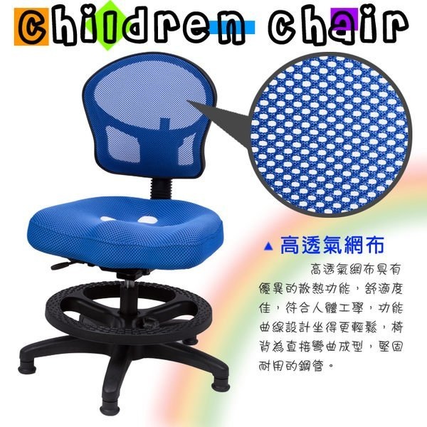 2380-加大3D坐墊兒童成長椅-藍色-P-H-CH055-01.jpg