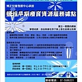 20101227據點DM.jpg