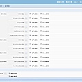基本進階設定－留言通知設定.jpg