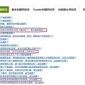Yahoo資料備份相關問答.jpg