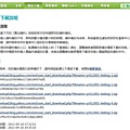 奇摩部落格備份第二次下載.jpg