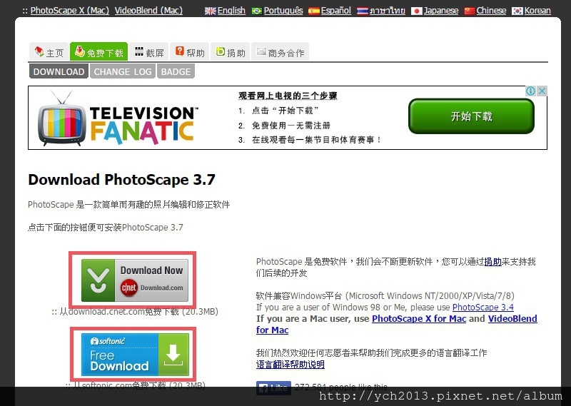 Photoscape download.jpg Photoscape download.jpg