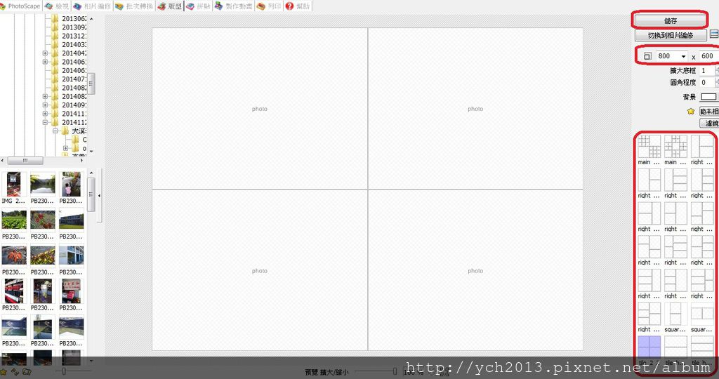 Photoscape 4.jpg Photoscape 4.jpg