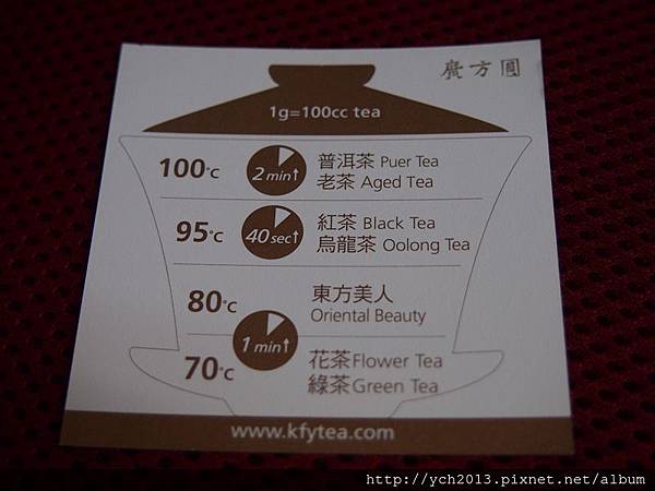 廣方圓茗茶(6).JPG