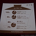 廣方圓茗茶(6).JPG