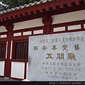 華清池(1).JPG