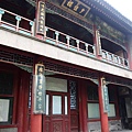 頤和園(121).JPG