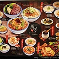 蘭芳麵食館(7).JPG