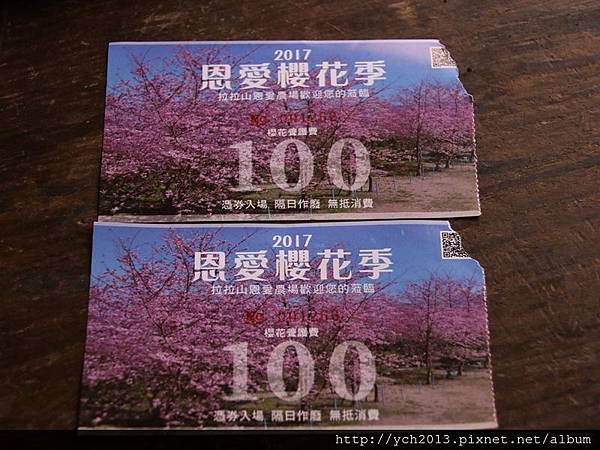 恩愛農場(1).JPG 恩愛農場(1).JPG