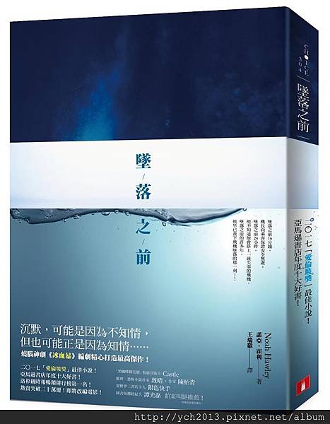 墜落之前.jpg 墜落之前.jpg