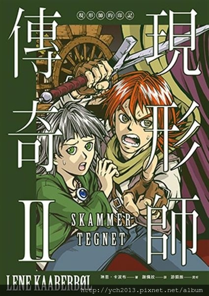 現形師傳奇II.jpg 現形師傳奇II.jpg