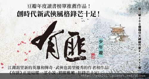 有匪1少年遊.jpg 有匪1少年遊.jpg