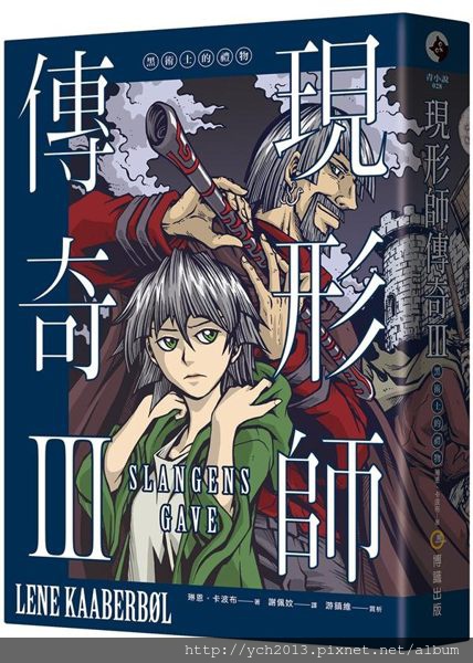 現形師傳奇III.jpg 現形師傳奇III.jpg