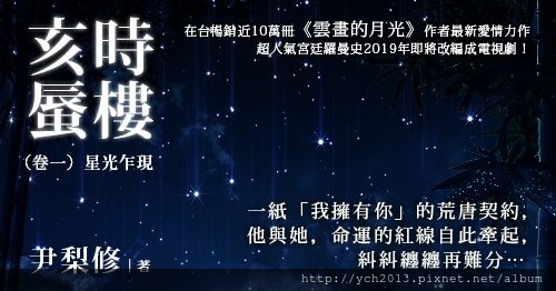 亥時蜃樓.jpg 亥時蜃樓.jpg