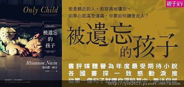 被遺忘的孩子.jpg 被遺忘的孩子.jpg