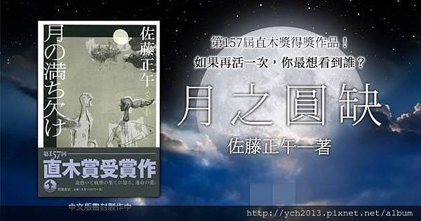 月之圓缺.jpg 月之圓缺.jpg
