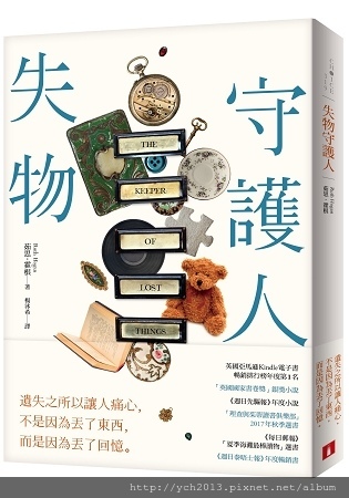 失物守護人.jpg 失物守護人.jpg