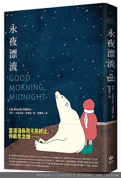永夜漂流.jpg 永夜漂流.jpg