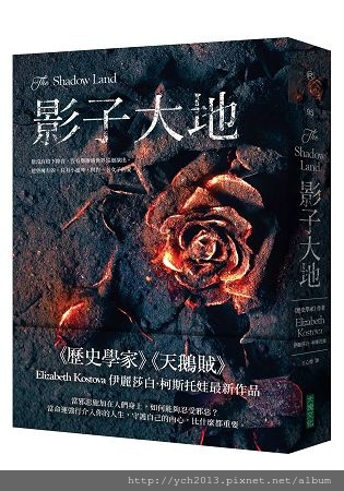 影子大地.jpg 影子大地.jpg