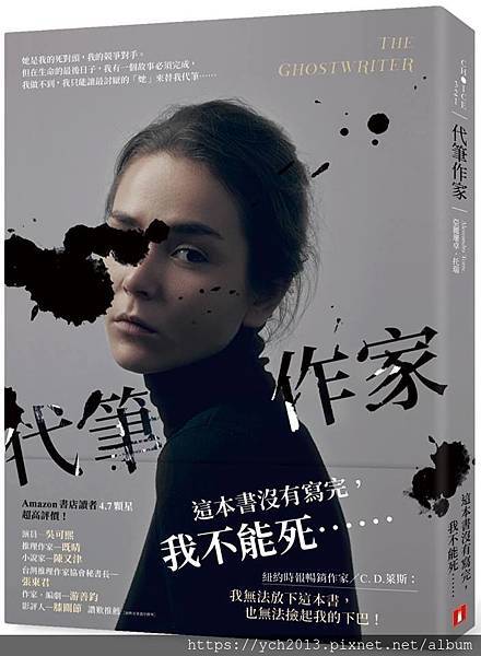 代筆作家.jpg 代筆作家.jpg