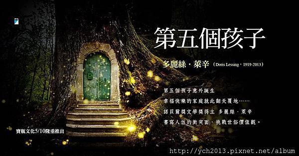 第五個孩子.jpg 第五個孩子.jpg