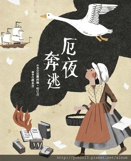 厄夜奔逃.jpg 厄夜奔逃.jpg