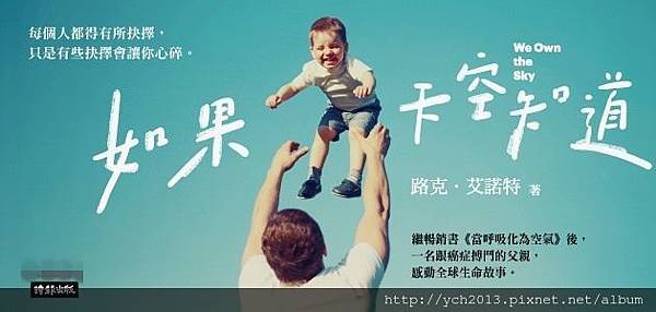 如果天空知道.jpg 如果天空知道.jpg