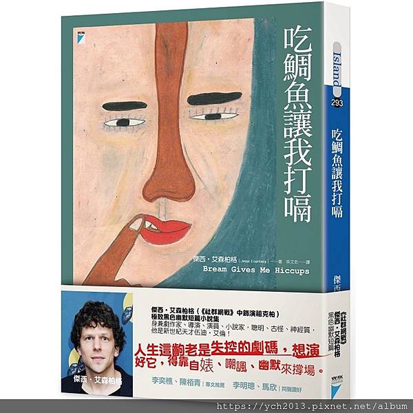 吃鯛魚讓我打嗝.jpg 吃鯛魚讓我打嗝.jpg