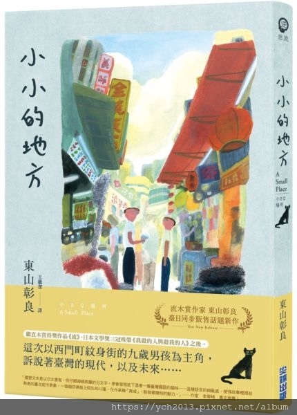小小的地方.jpg 小小的地方.jpg