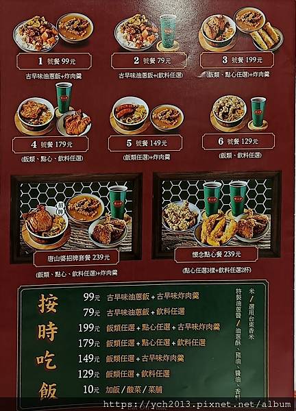 新莊美食／唐山婆古早味炸肉新莊中和街加盟店