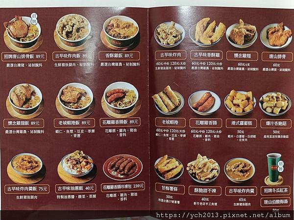 新莊美食／唐山婆古早味炸肉新莊中和街加盟店