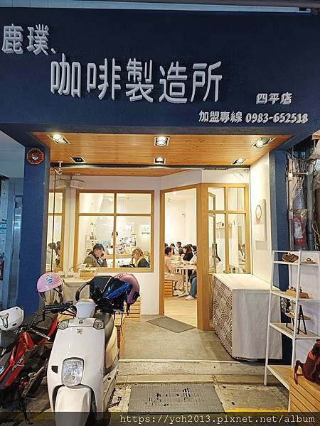 松江南京站／四平商圈美食／鹿璞咖啡製造所四平店