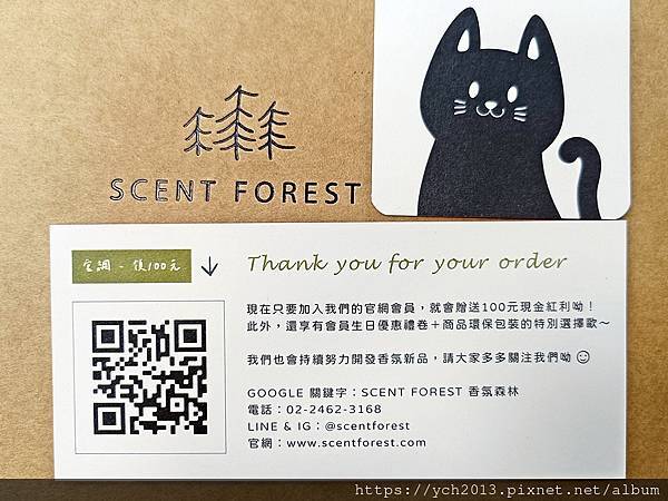 Scent Forest香氛森林／質感金屬車用香氛，磁吸式萌