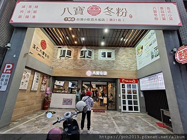 宜蘭礁溪美食／玉仁八寶冬粉與舊路第一家蚵仔煎