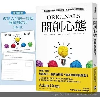 開創心態書封.jpg