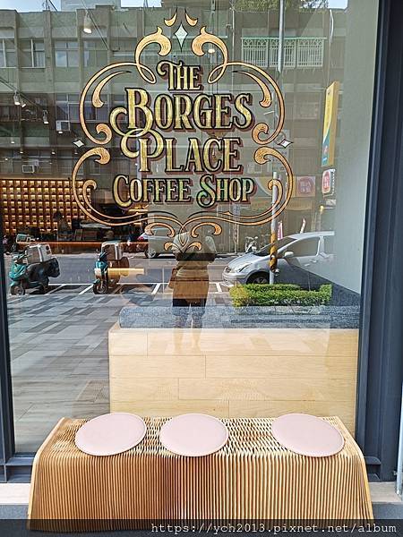 台北咖啡廳推薦/波赫士領地精品咖啡館BorgesPlace昌