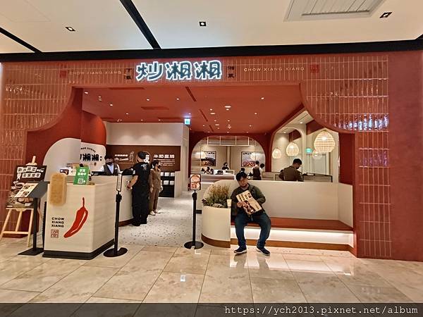 嗜辣朋友別錯過的湘辣滋味，炒湘湘新莊宏匯店／十一月中家聚